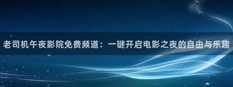 星空影视下载安装app