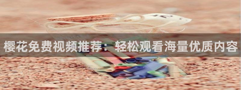 后浪午马电影