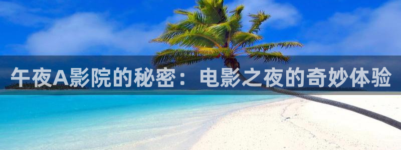 星空电影高清在线观看免费
