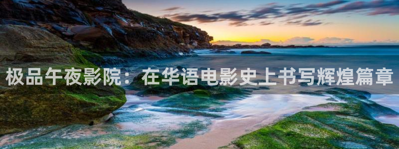午马电影电视剧在线播放免费观看资源