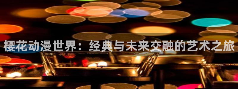 连州午马电影