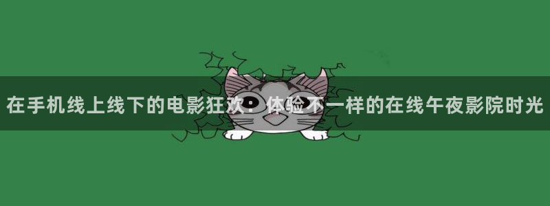 免费观看午马电影