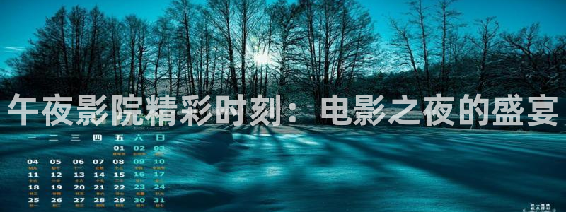 贵阳市星空影城