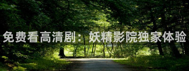 午马电影,