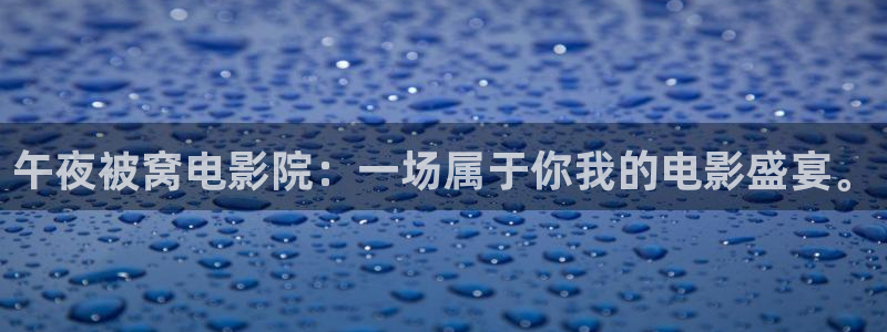 星空影视电视版