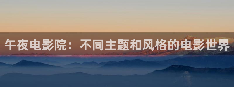 午马电影在线观看免费版高清