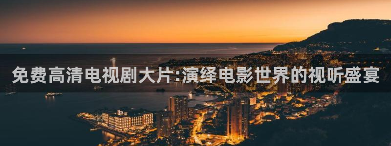 星空影视官网app