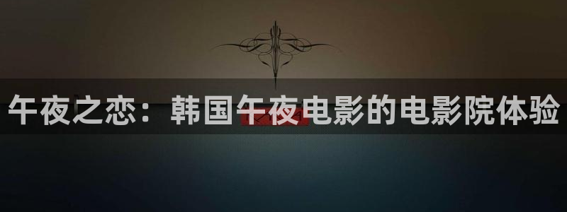 午马电影好看电影在线观看