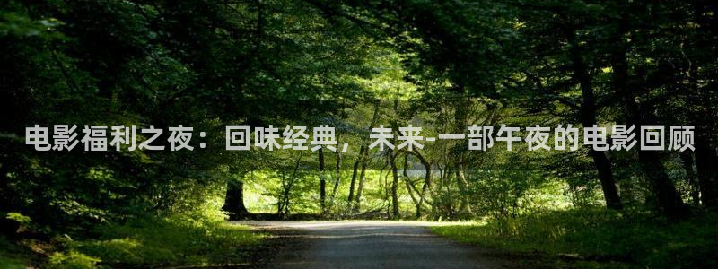 璀璨人生免费观看全集午马电影