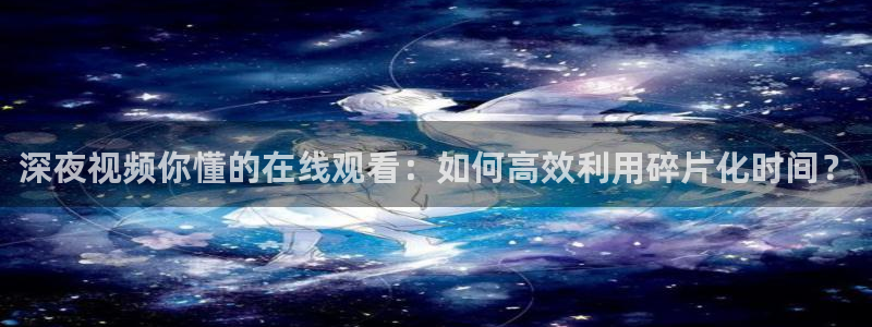 星空免费高清完整版