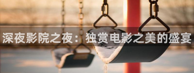 午马电影伦理片