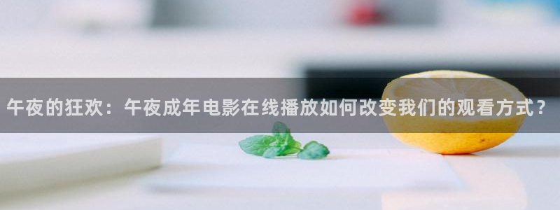 午马电影 私人影院