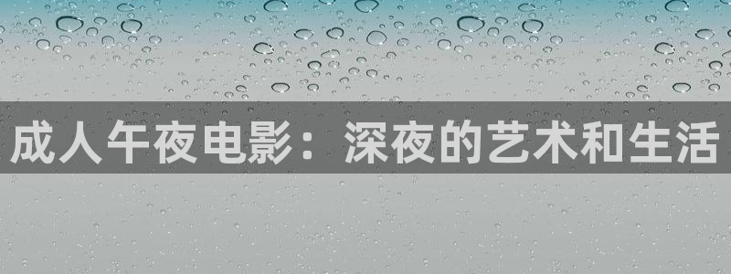 午马电影免费观影