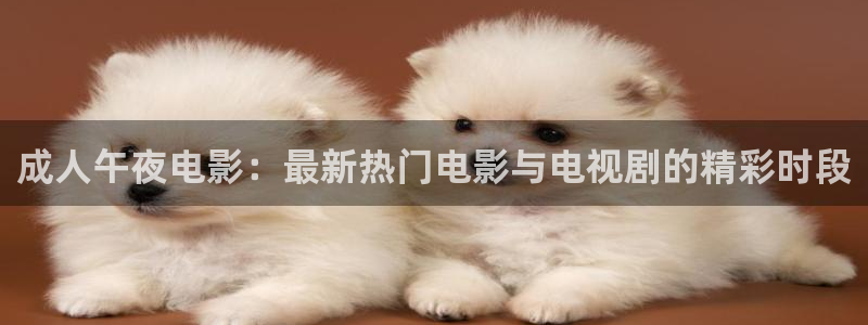 午马电影樱花