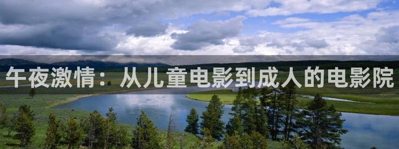 午马电影动漫