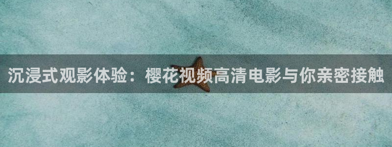 星空视频免费观看电影